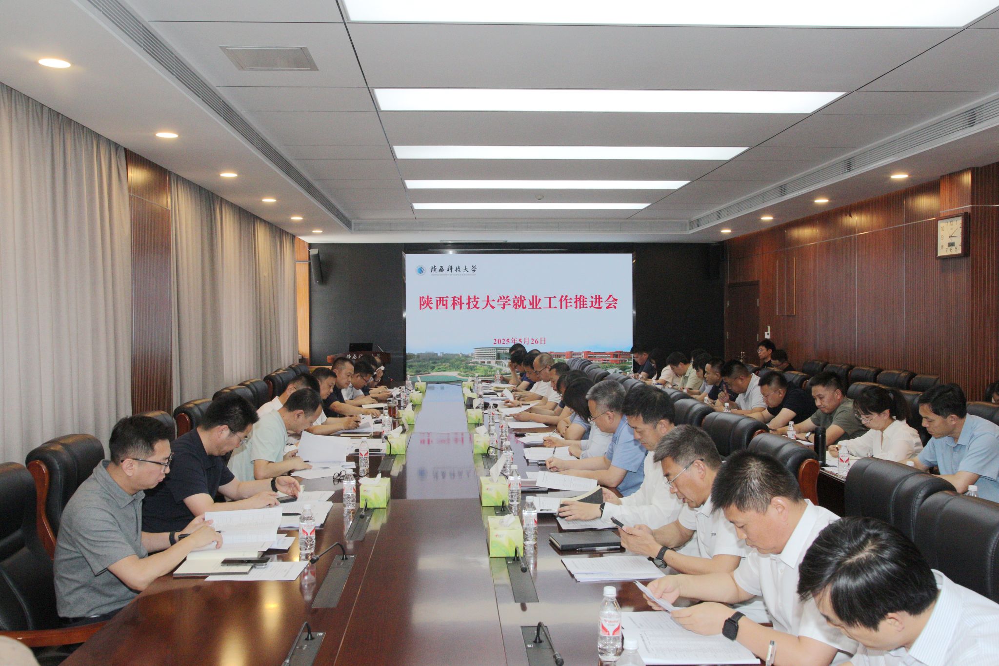 陜西科技大學召開2025屆畢業(yè)生就業(yè)工作推進會