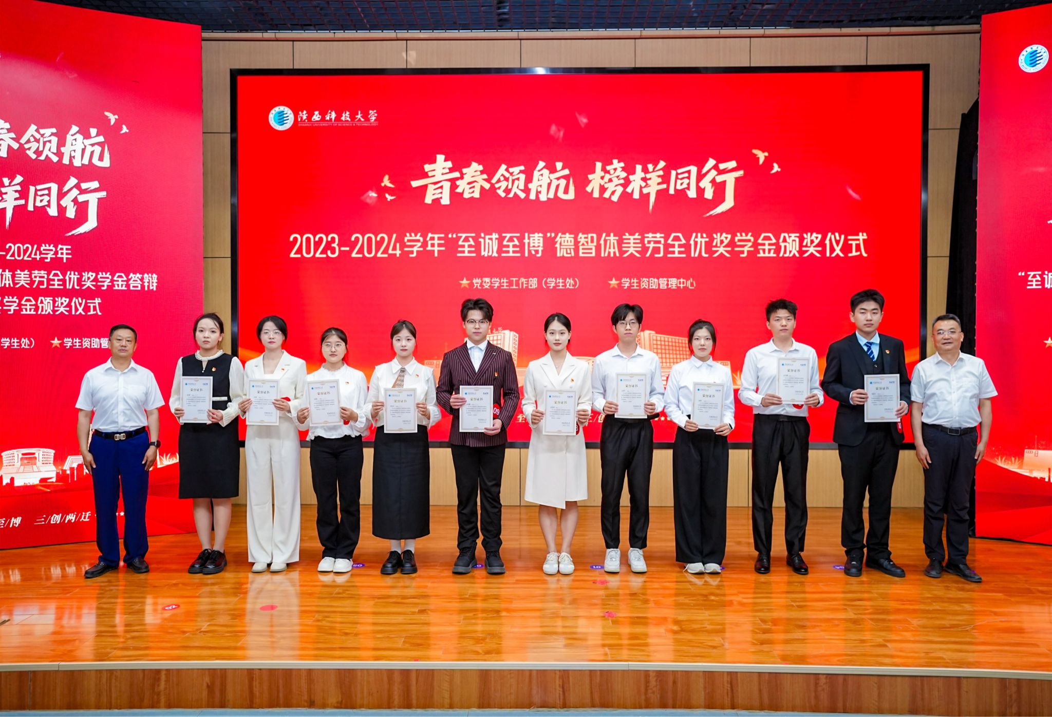陜西科技大學舉行“至誠至博”獎學金答辯評審暨國家獎學金頒獎儀式
