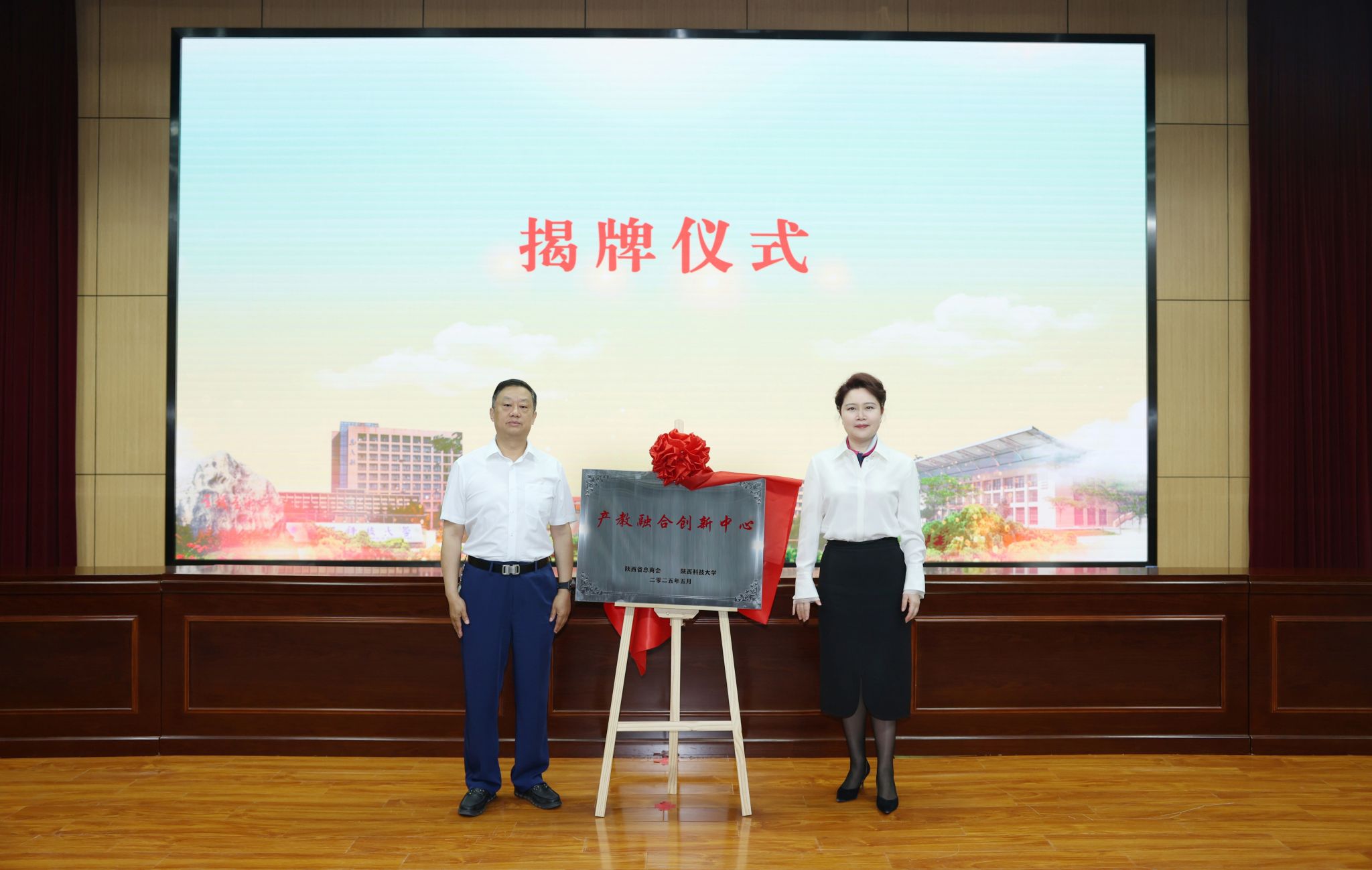 省總商會帶領(lǐng)百家企業(yè)走進陜西科技大學開展產(chǎn)教融合交流活動